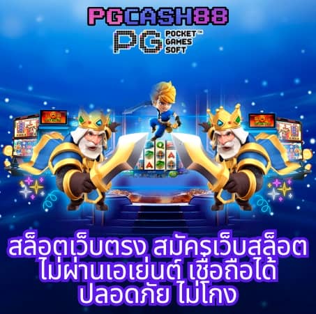 ผลบอลสํารอง5