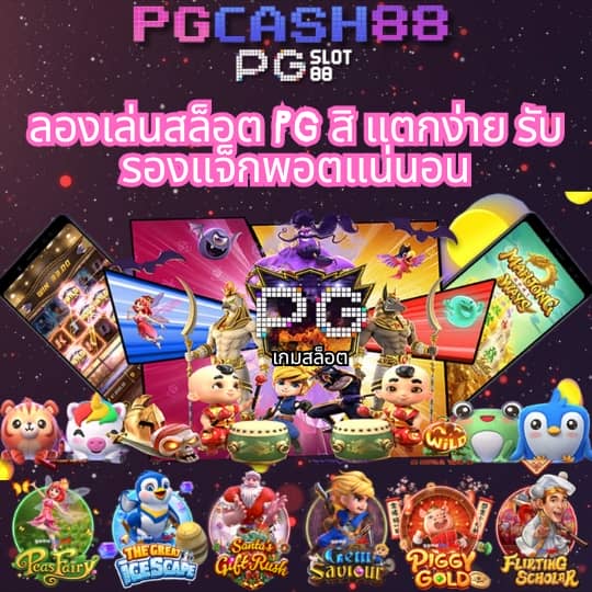 ผลบอลสํารอง5