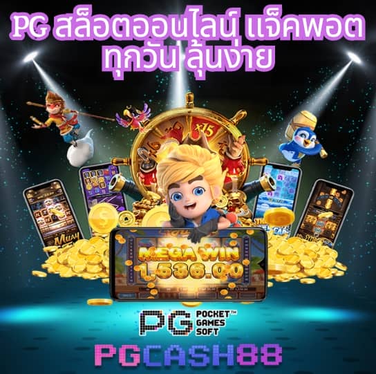 ผลบอลสำรอง5